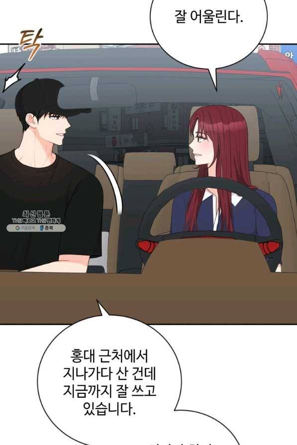 가르쳐주세요,선배 24화 13