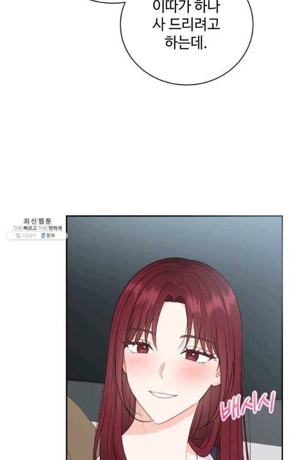 가르쳐주세요,선배 24화 14
