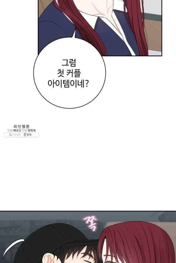 가르쳐주세요,선배 24화 15