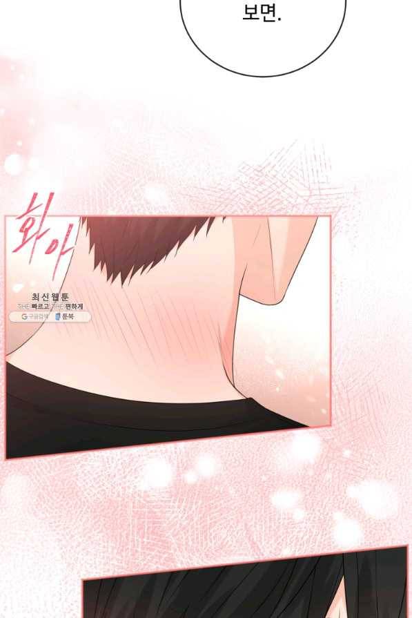 가르쳐주세요,선배 24화 21