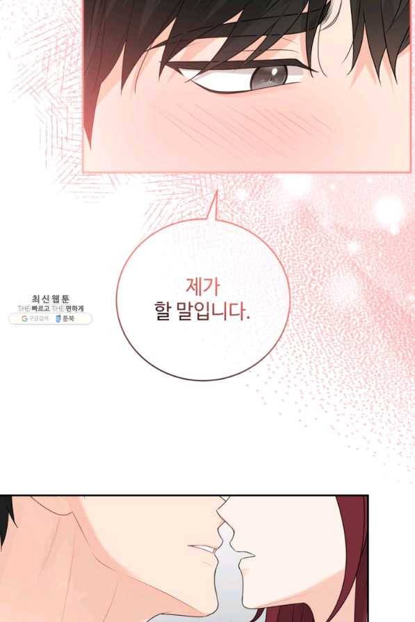 가르쳐주세요,선배 24화 22