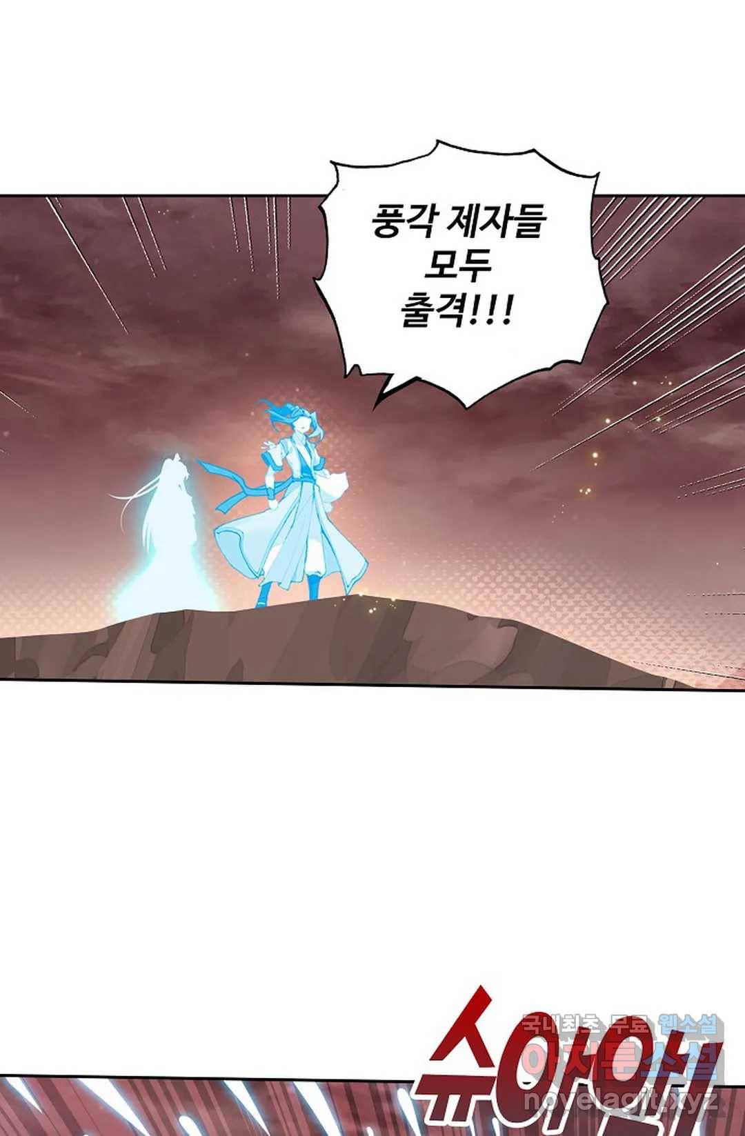 원존: 용의 비상 380화 2