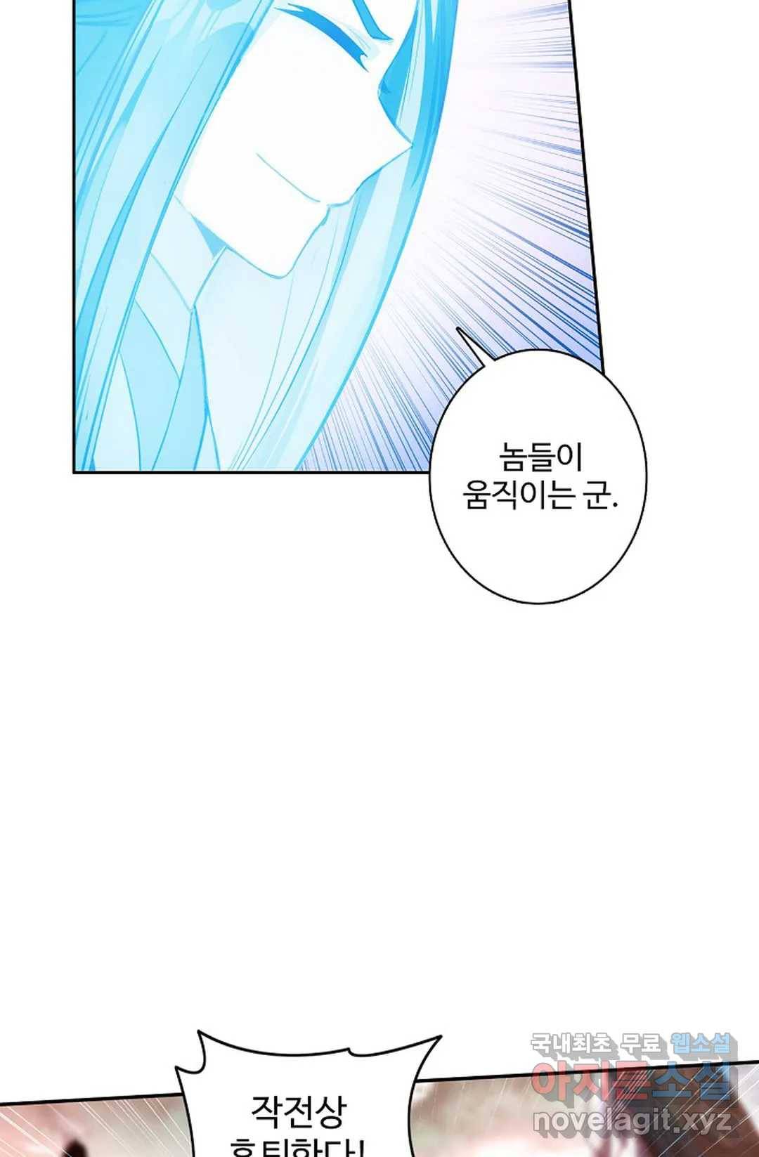 원존: 용의 비상 380화 6