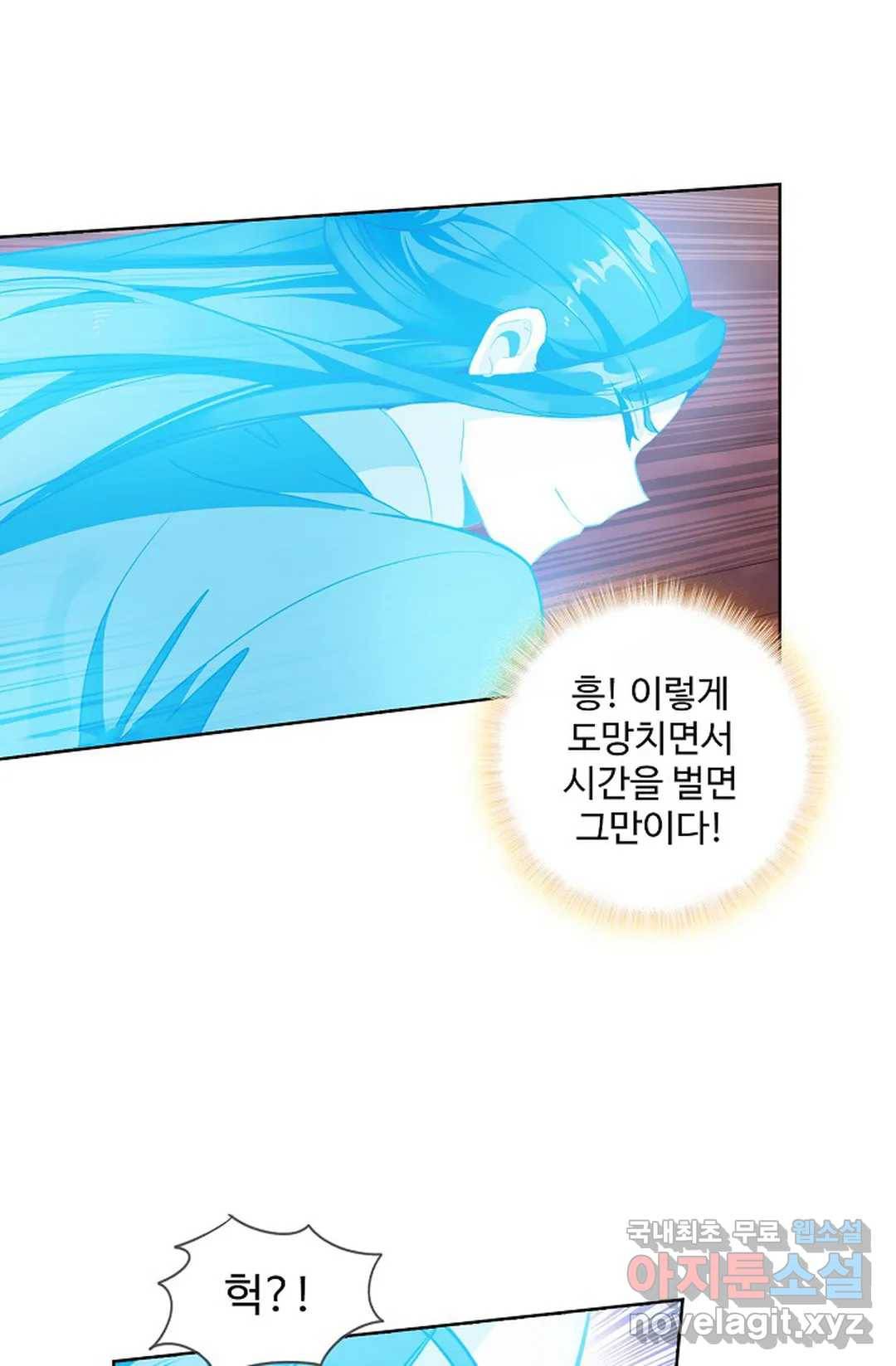 원존: 용의 비상 380화 9