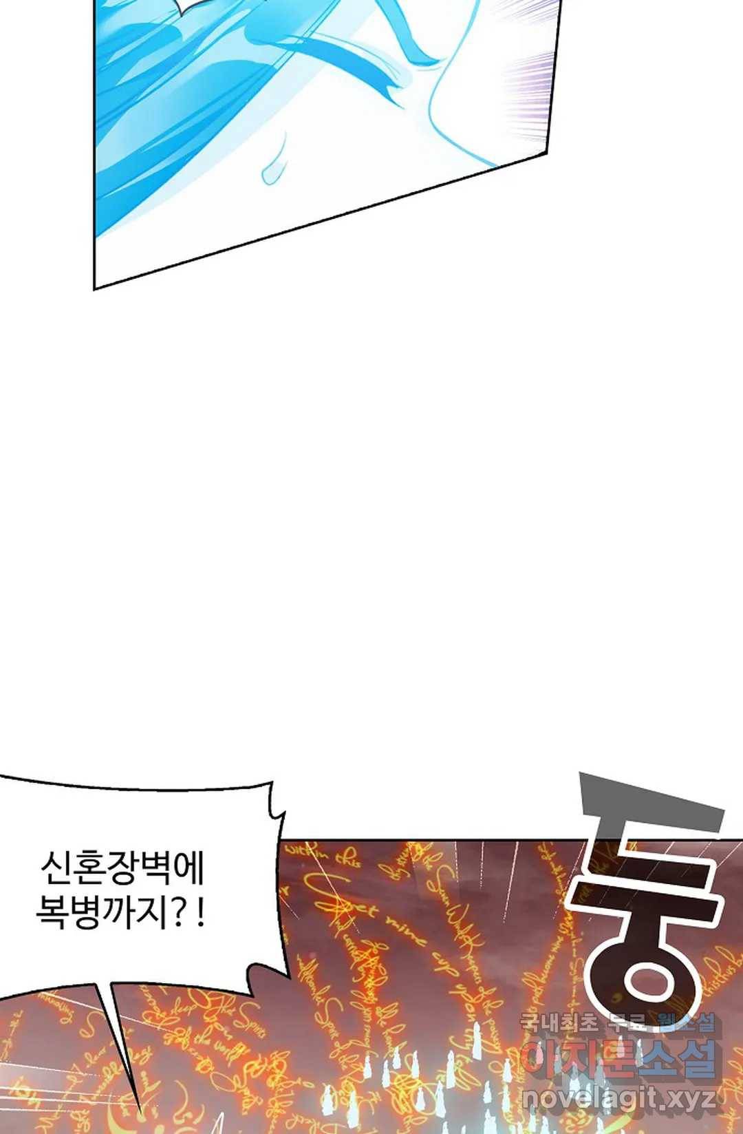 원존: 용의 비상 380화 10
