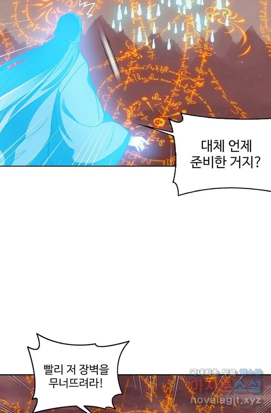 원존: 용의 비상 380화 11