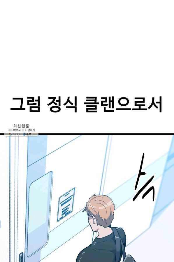 리플 : 버서커 34화 3