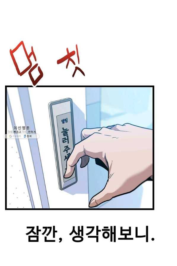 리플 : 버서커 34화 5