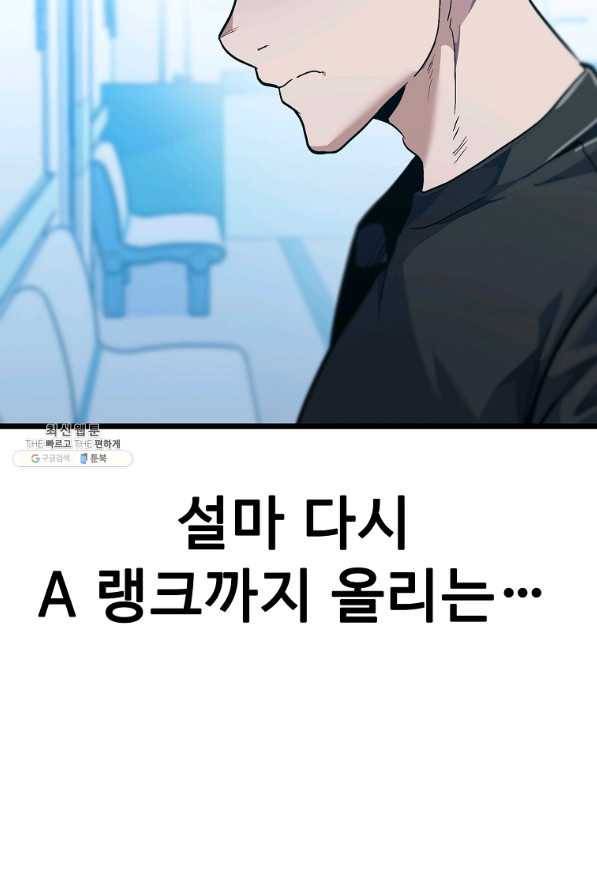 리플 : 버서커 34화 7