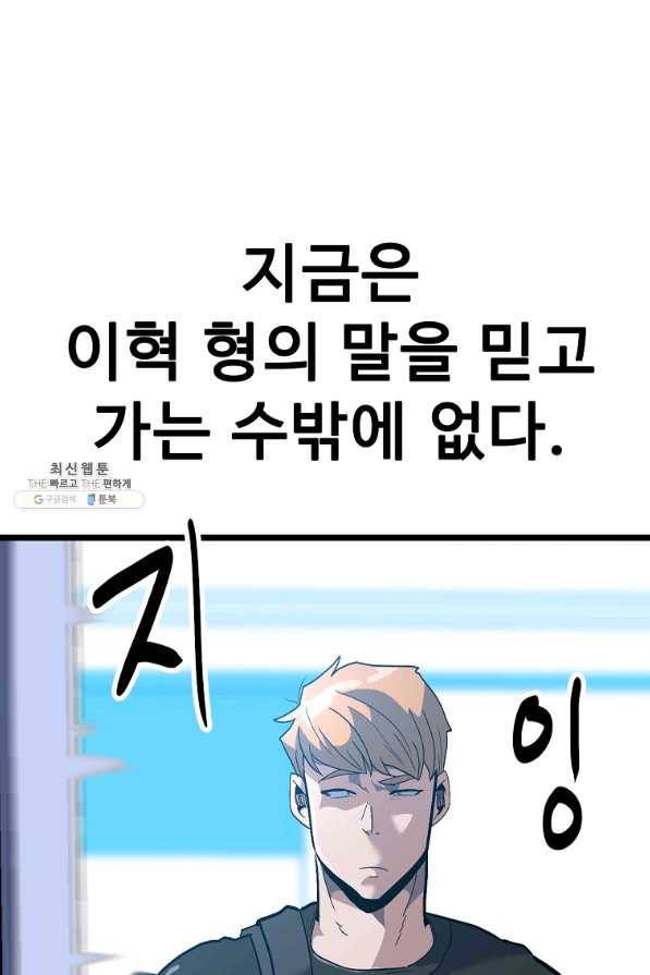 리플 : 버서커 34화 9