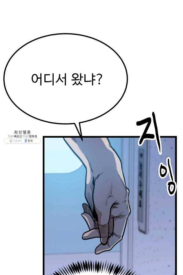 리플 : 버서커 34화 16