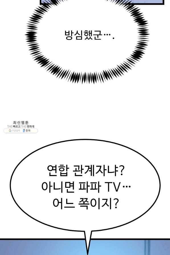 리플 : 버서커 34화 17