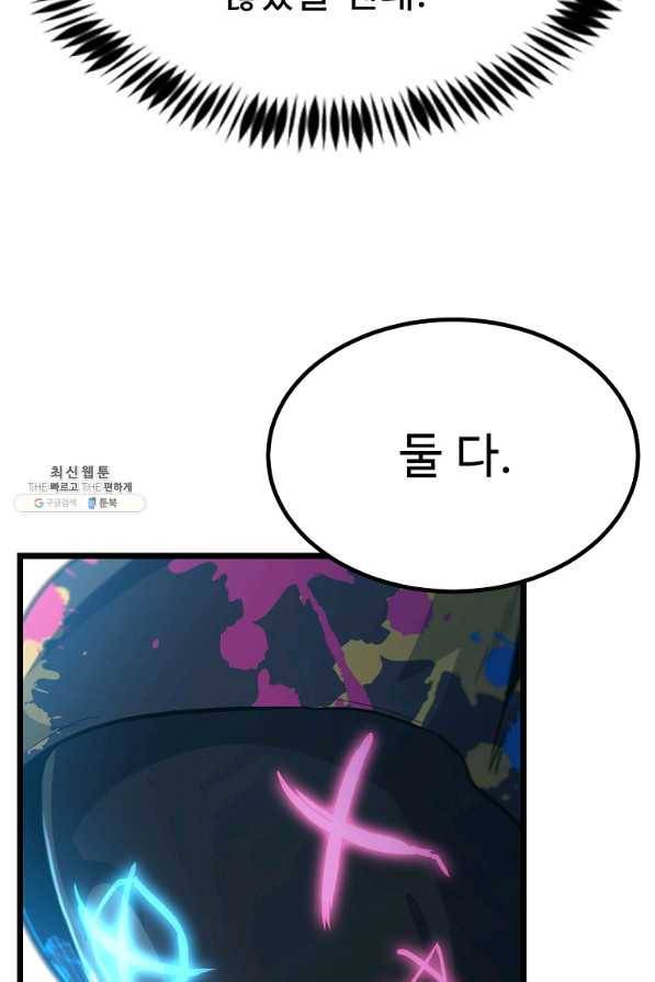 리플 : 버서커 34화 19