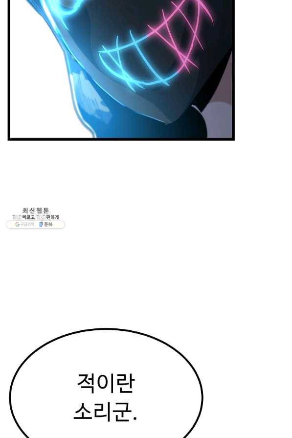 리플 : 버서커 34화 20