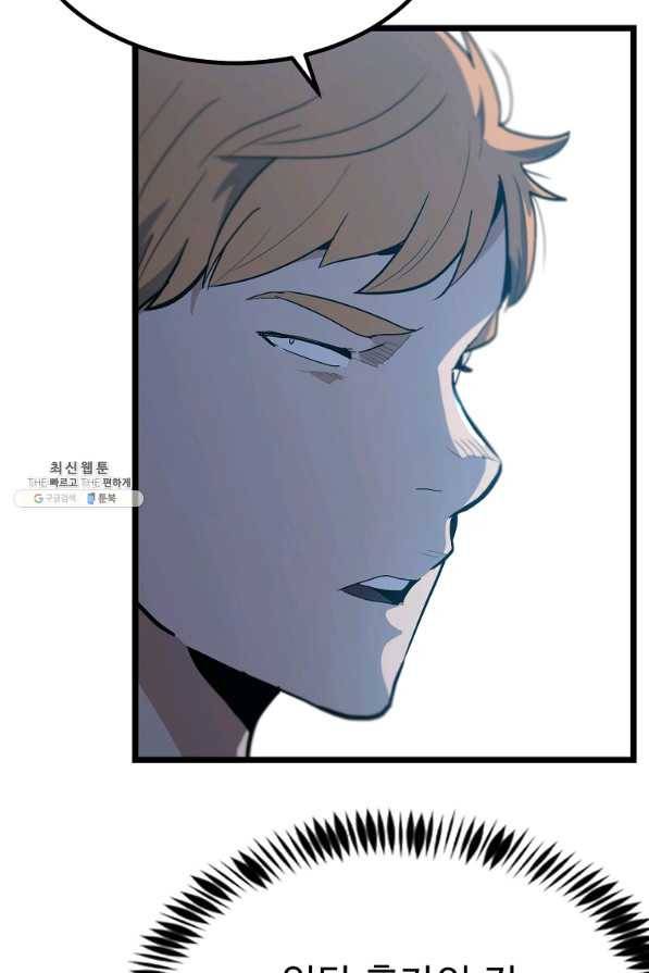 리플 : 버서커 34화 21