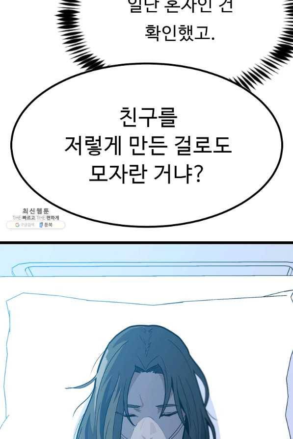 리플 : 버서커 34화 22