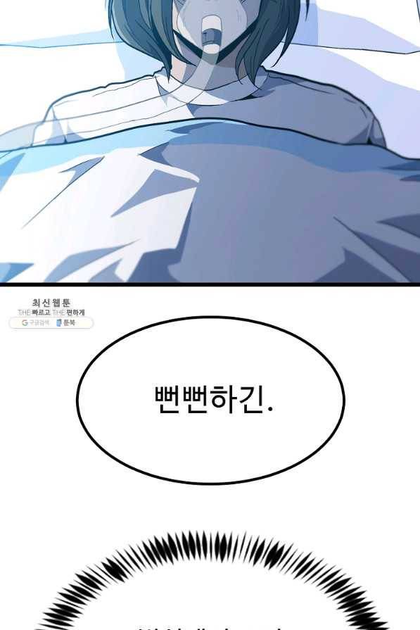 리플 : 버서커 34화 23
