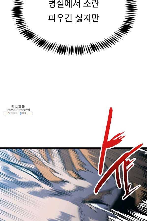 리플 : 버서커 34화 24