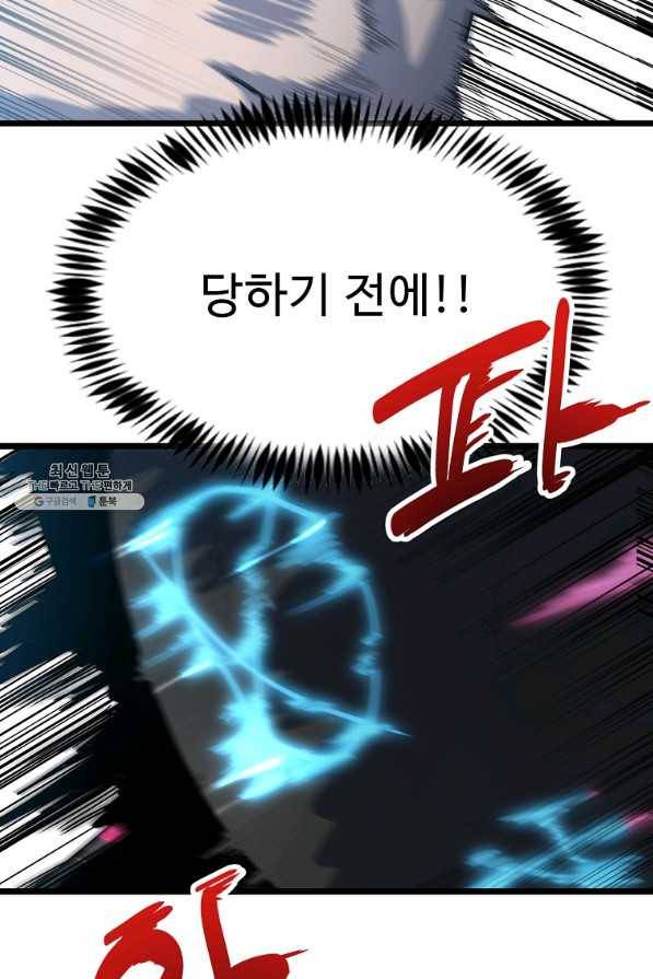 리플 : 버서커 34화 25