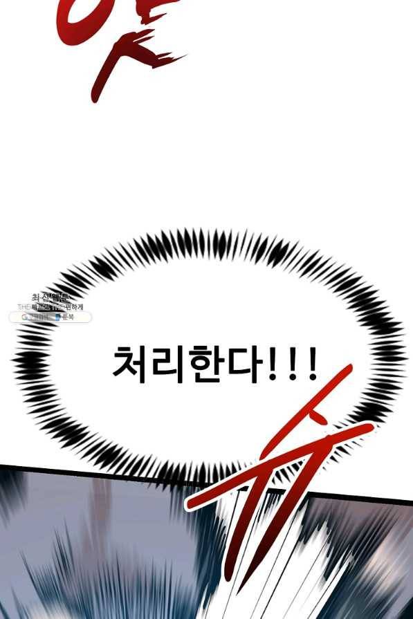 리플 : 버서커 34화 26