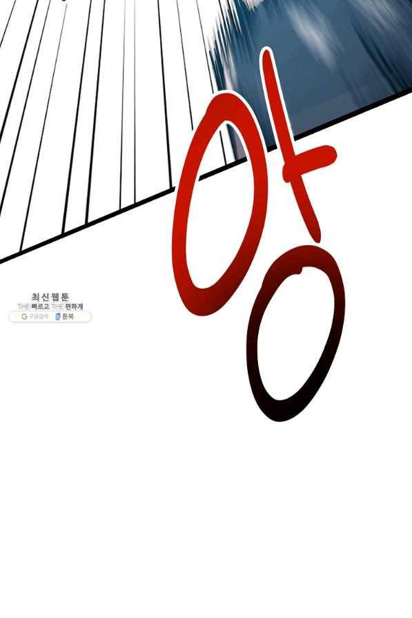 리플 : 버서커 34화 28
