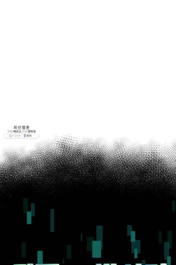 리플 : 버서커 34화 29
