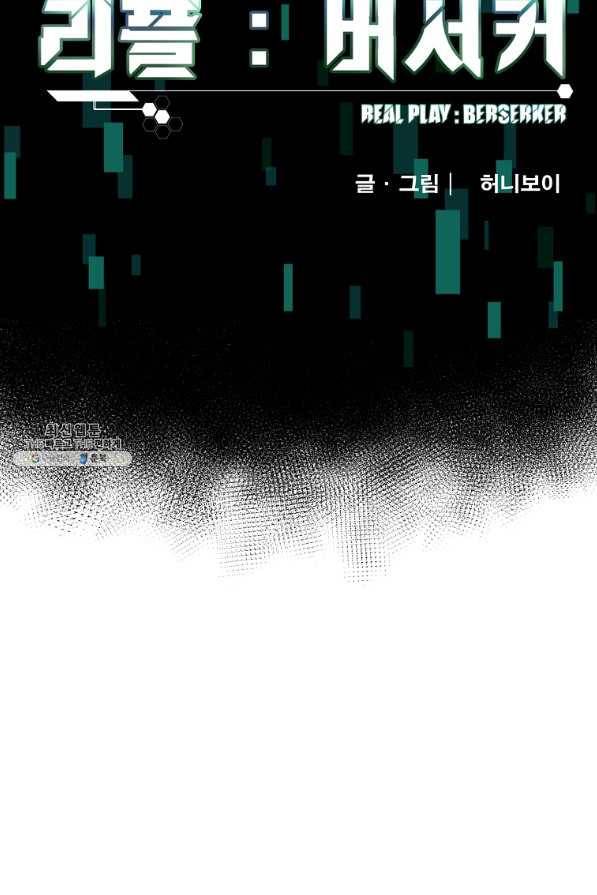 리플 : 버서커 34화 30