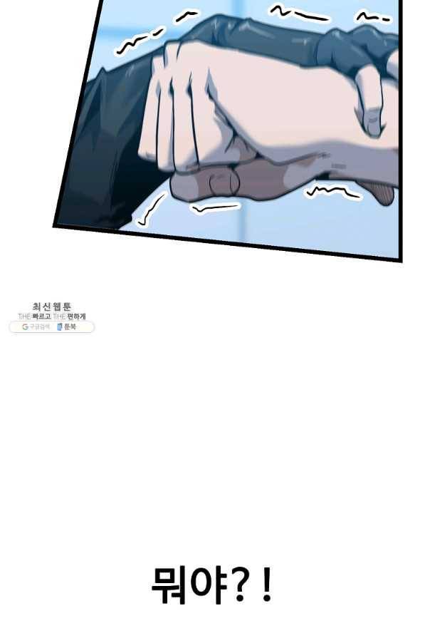리플 : 버서커 34화 32