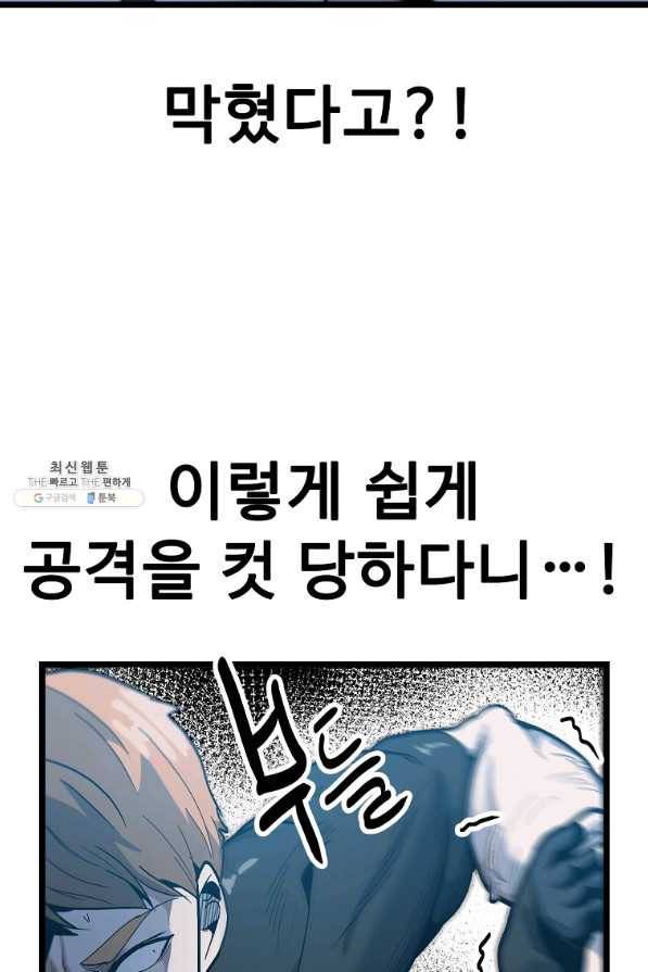 리플 : 버서커 34화 34