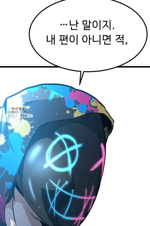 리플 : 버서커 34화 36
