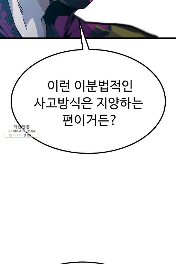 리플 : 버서커 34화 37