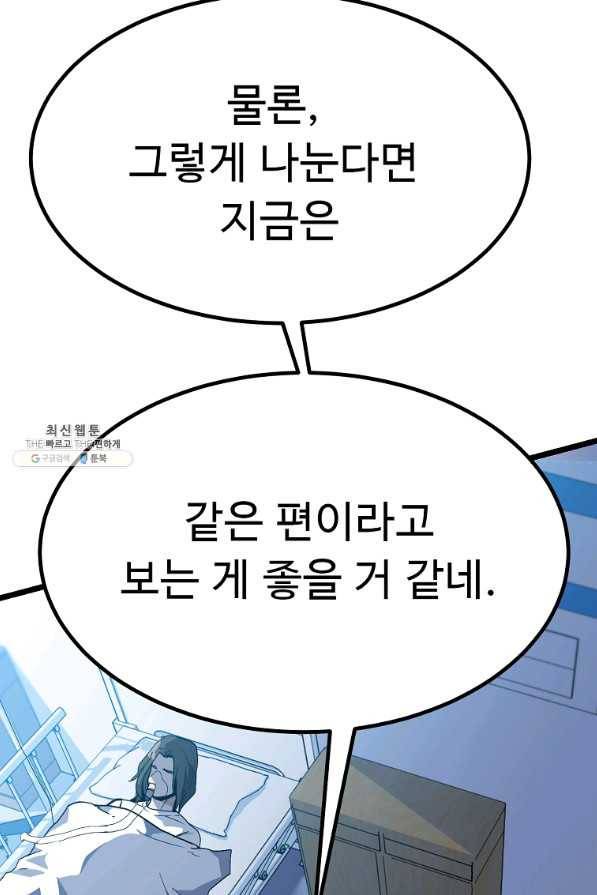 리플 : 버서커 34화 38