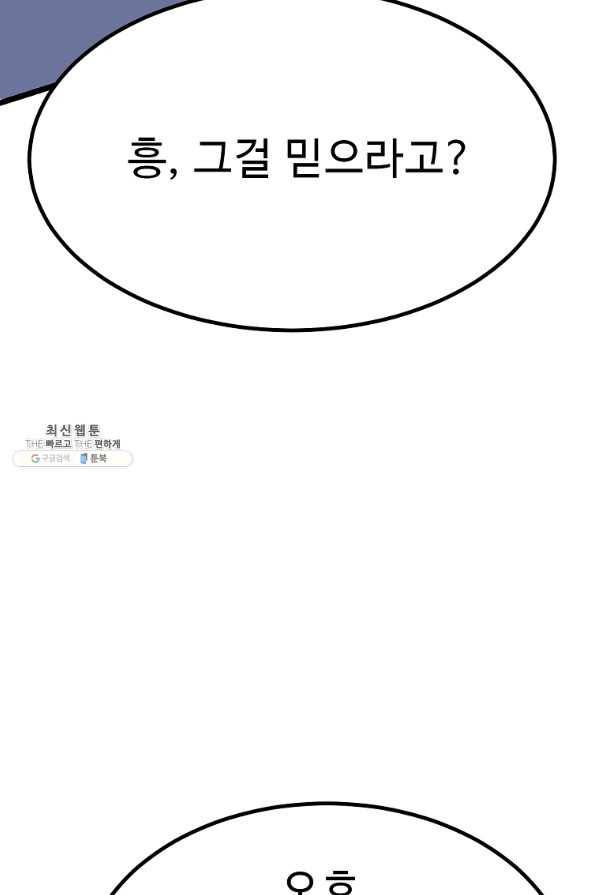 리플 : 버서커 34화 40
