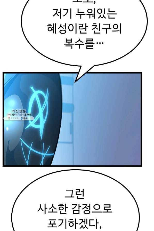 리플 : 버서커 34화 41