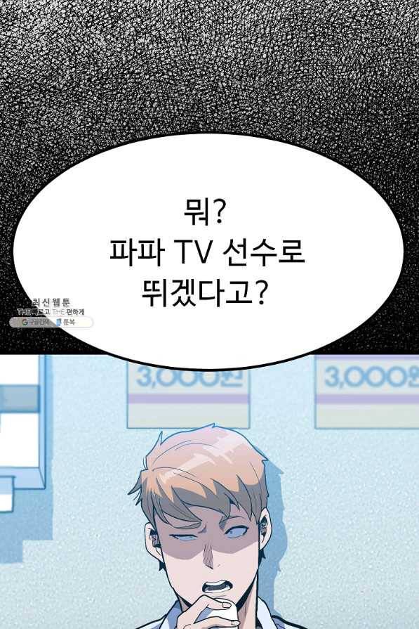 리플 : 버서커 34화 45