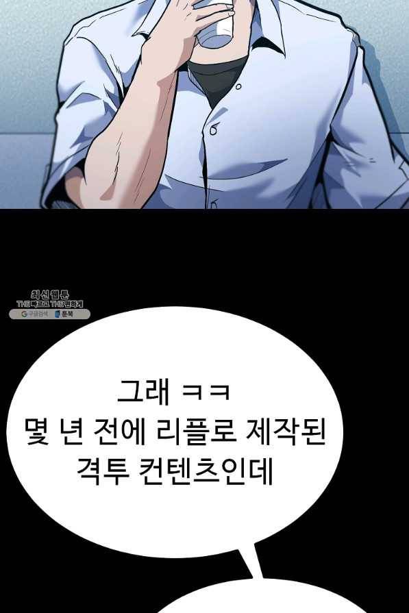 리플 : 버서커 34화 46