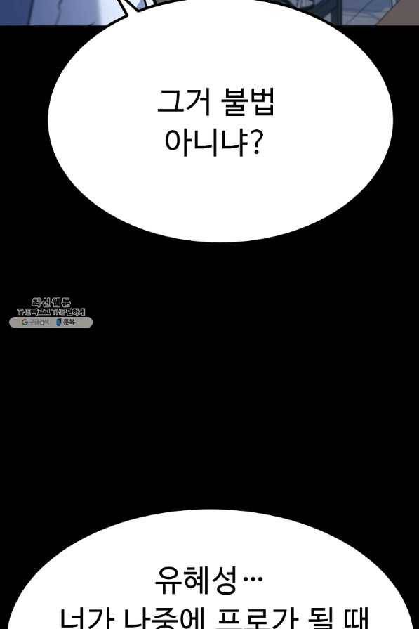 리플 : 버서커 34화 48