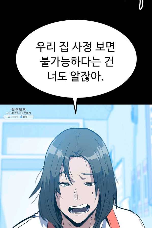 리플 : 버서커 34화 51