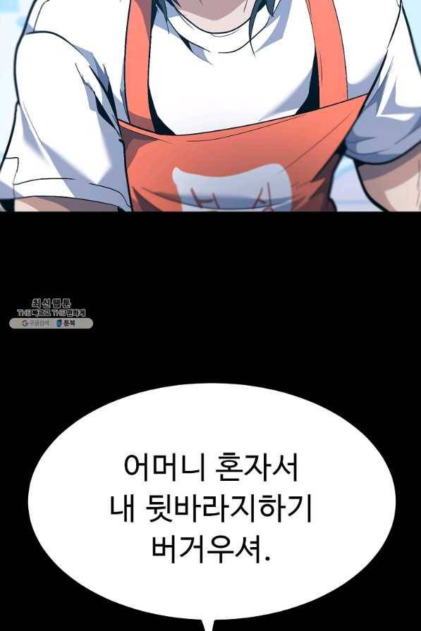 리플 : 버서커 34화 52