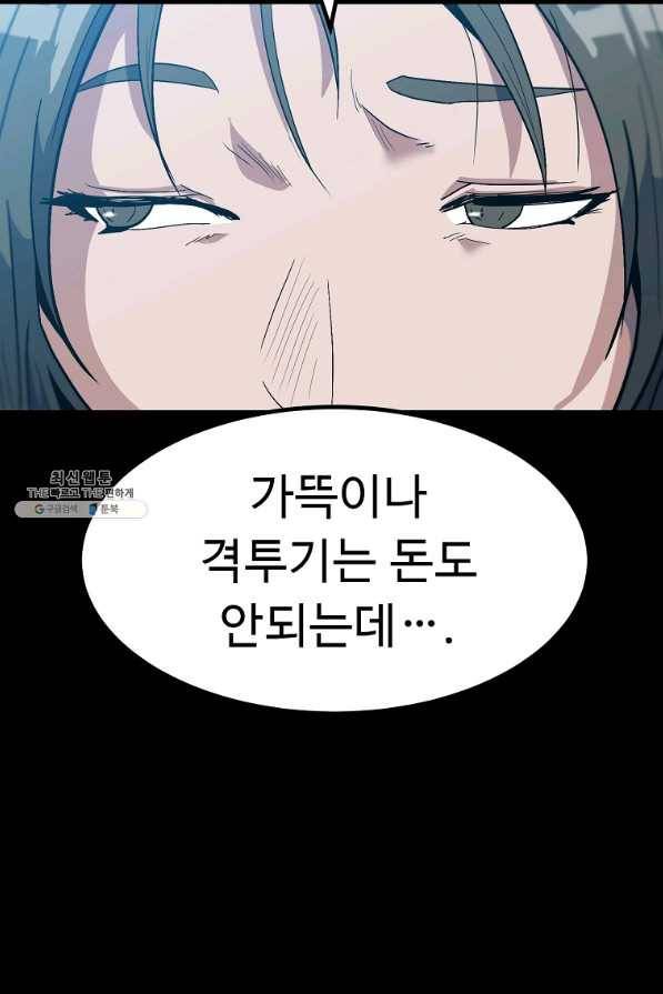 리플 : 버서커 34화 53