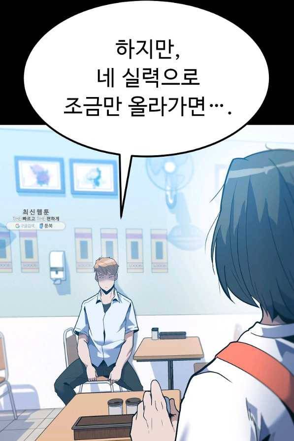 리플 : 버서커 34화 54