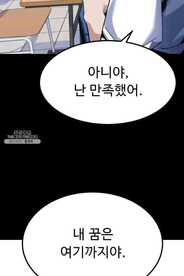 리플 : 버서커 34화 55