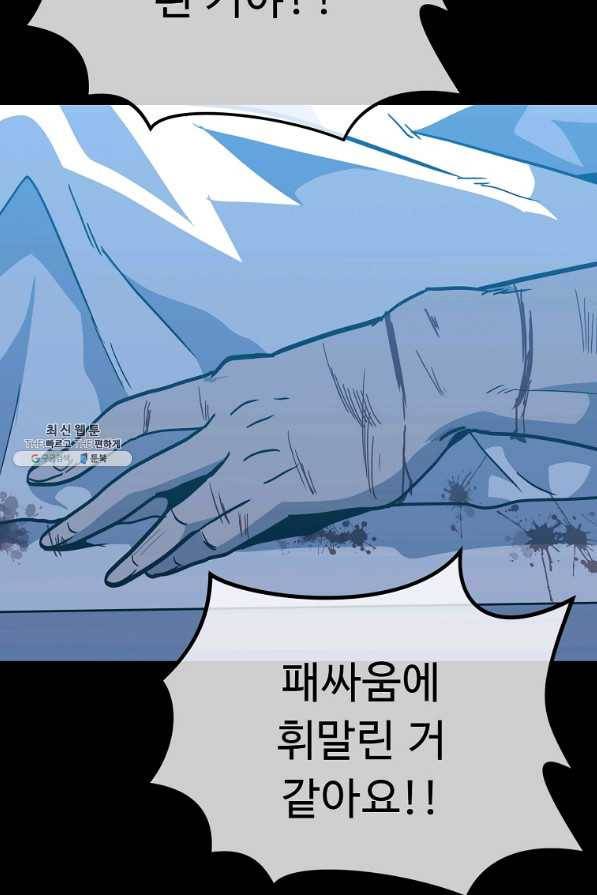 리플 : 버서커 34화 59