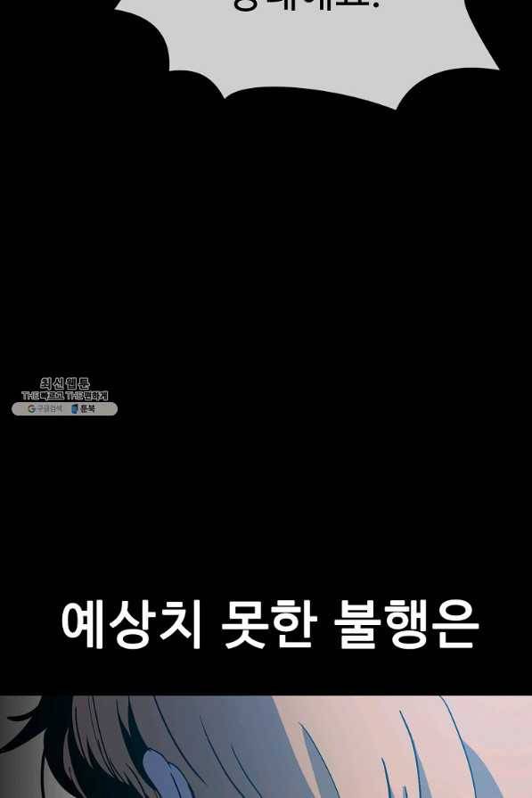 리플 : 버서커 34화 62