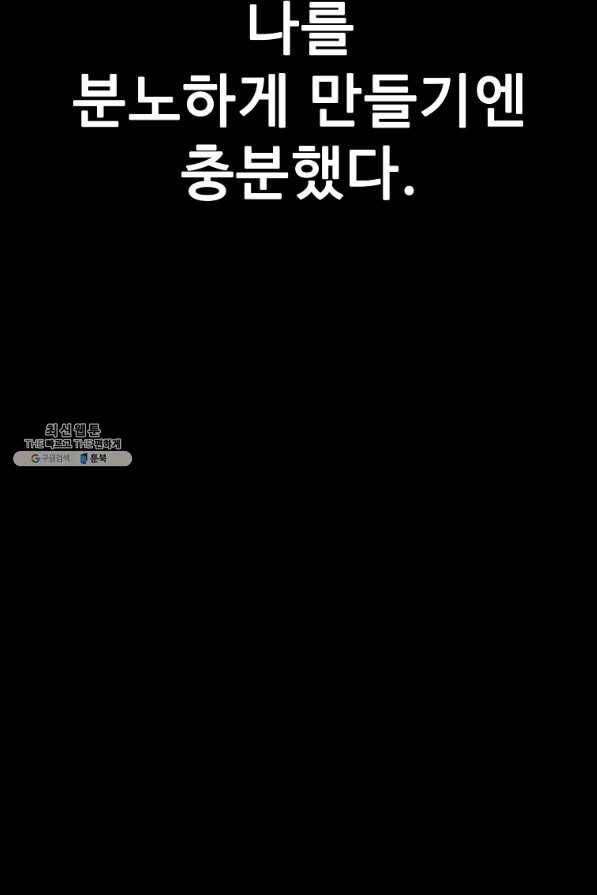 리플 : 버서커 34화 65