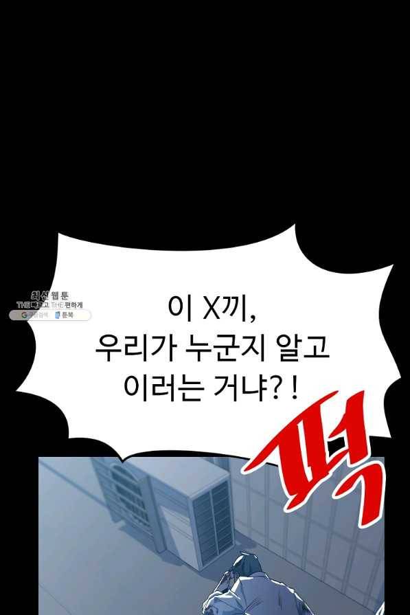 리플 : 버서커 34화 66