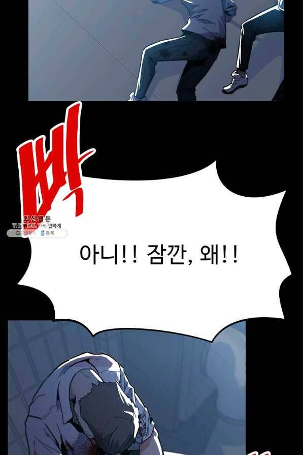 리플 : 버서커 34화 67