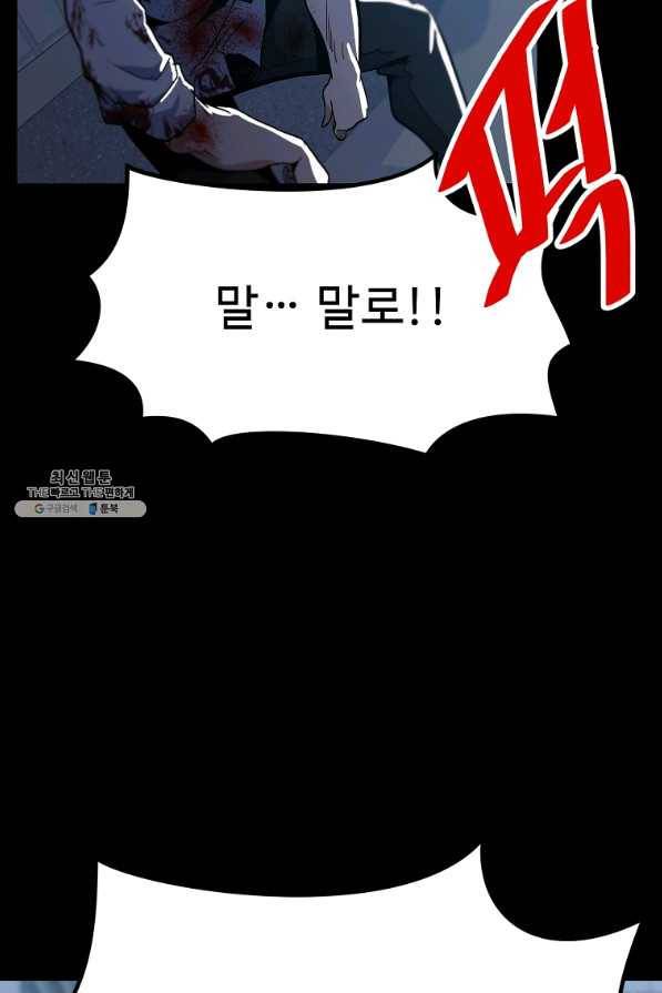 리플 : 버서커 34화 68