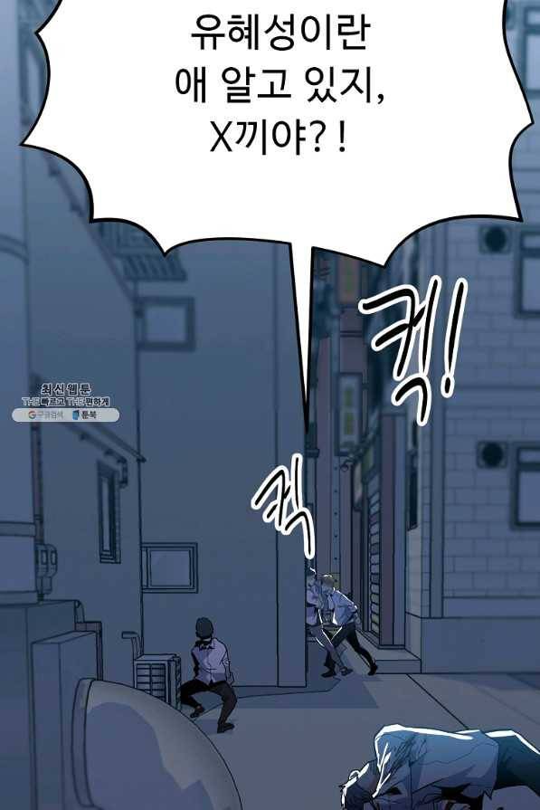 리플 : 버서커 34화 69