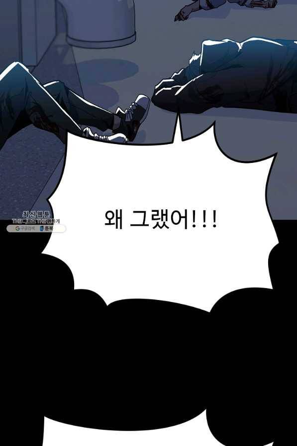리플 : 버서커 34화 70